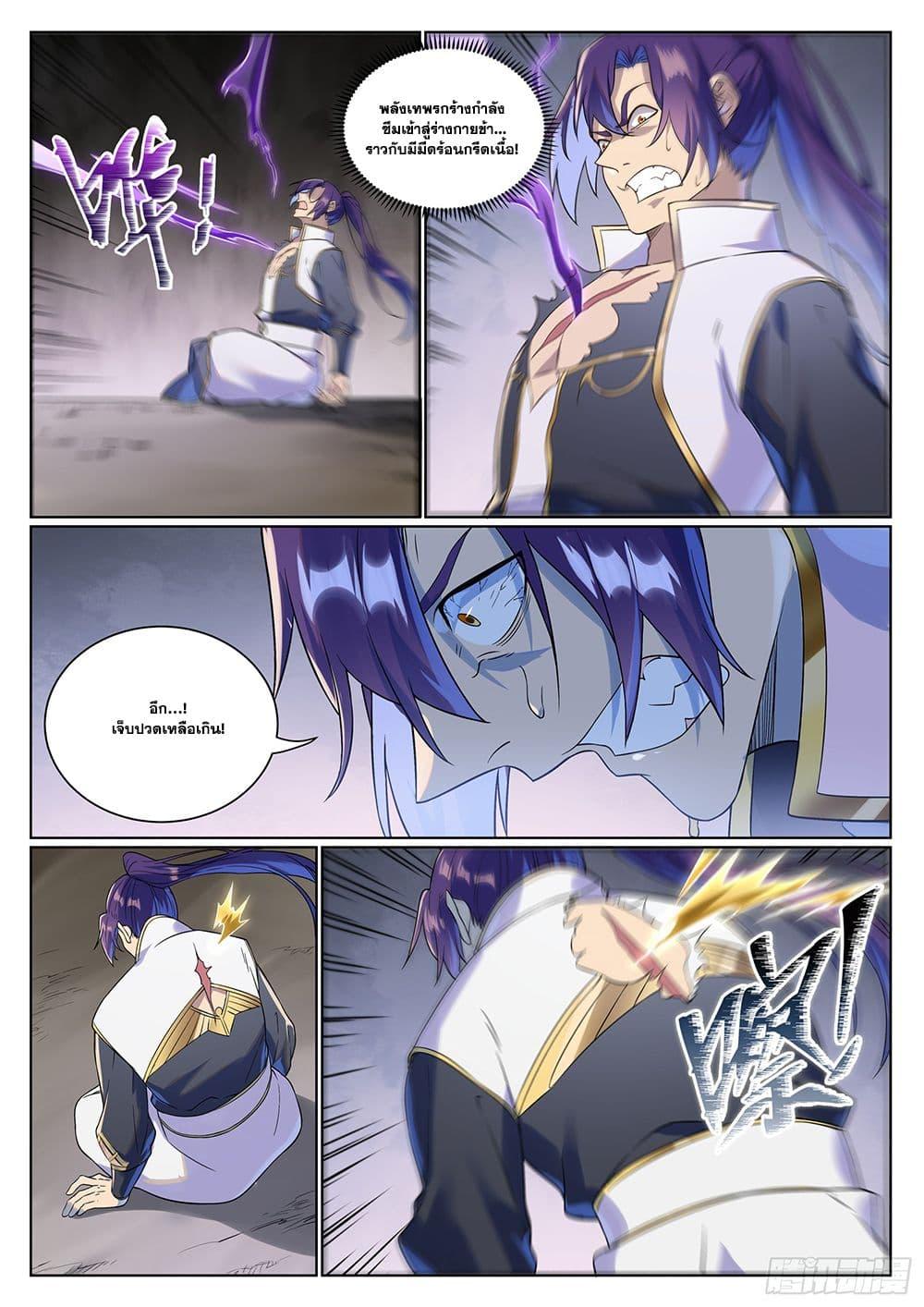 Bailian Chengshen Chap 987 - Next Chap 988