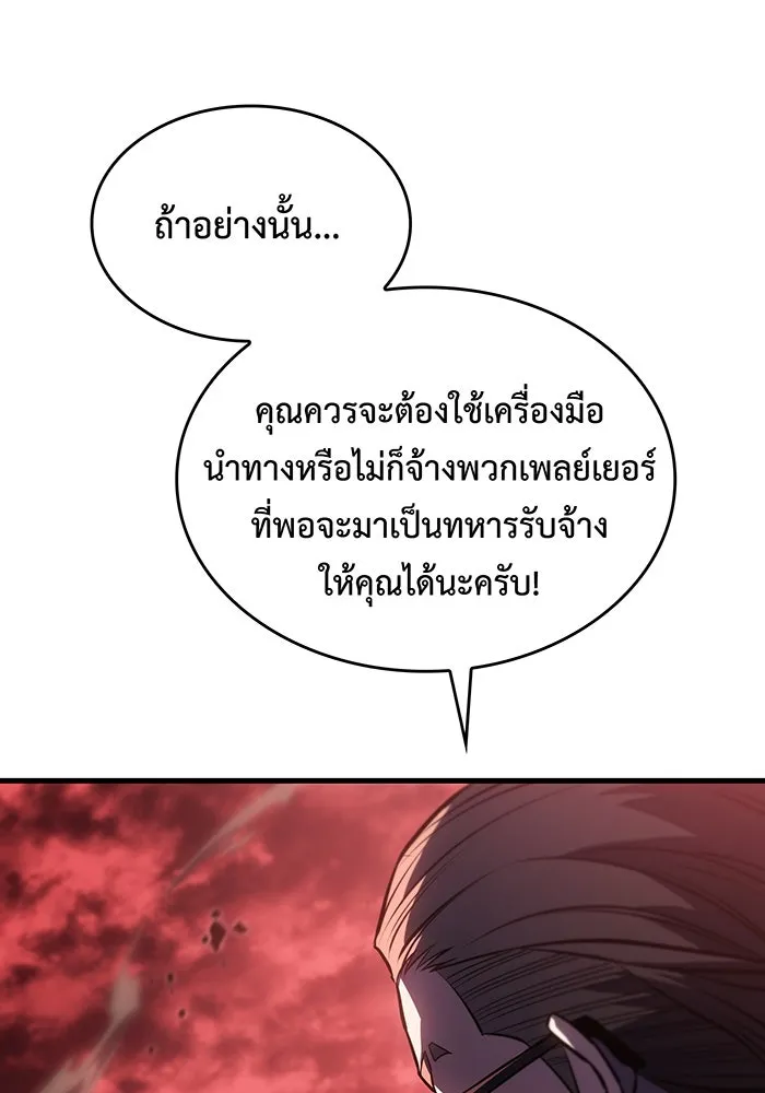 Regressing With the King’s Power – เกิดใหม่พร้อมพลังแห่งราชัน Chap 38 - Next Chap 39