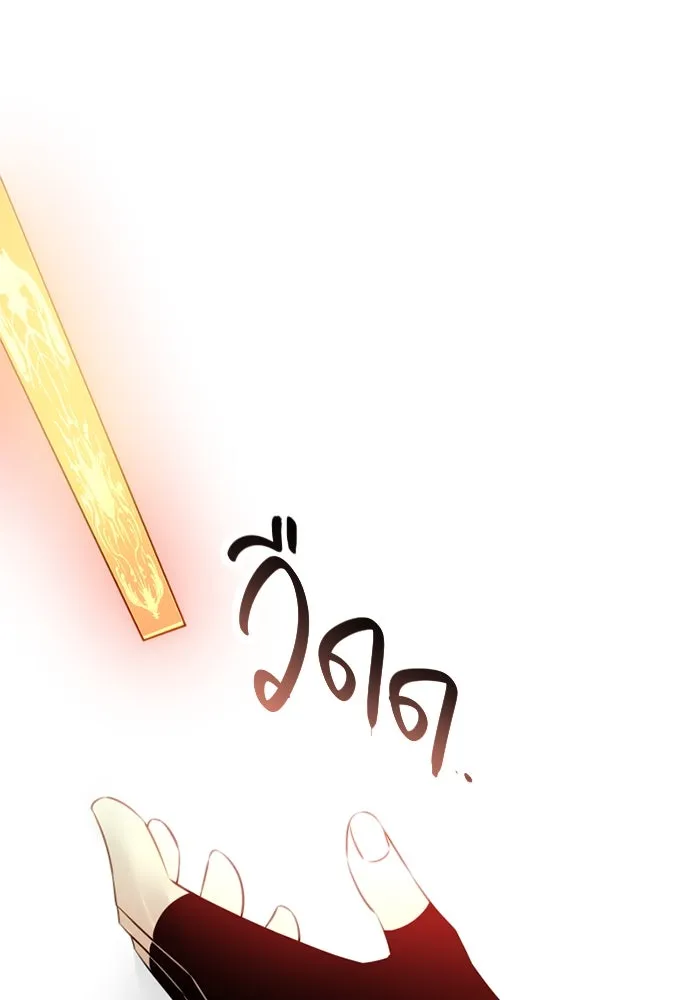 I Obtained a Mythic Item – พลิกชะตาคว้าไอเทมระดับเทพ Chap 93 - Next Chap 94