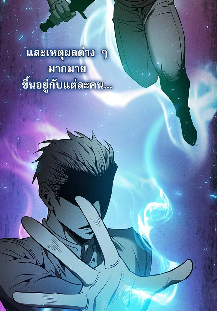 Academy’s Genius Swordmaster – นักดาบอัจฉริยะจากอะคาเดมี Chap 9 - Next Chap 10