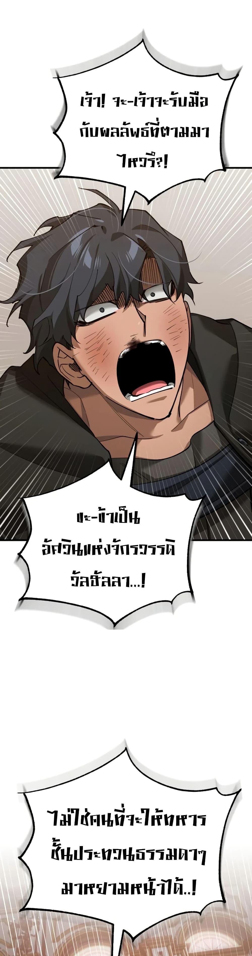 The Heavenly Demon Can’t Live a Normal Life Chap 191 - Next Chap 192