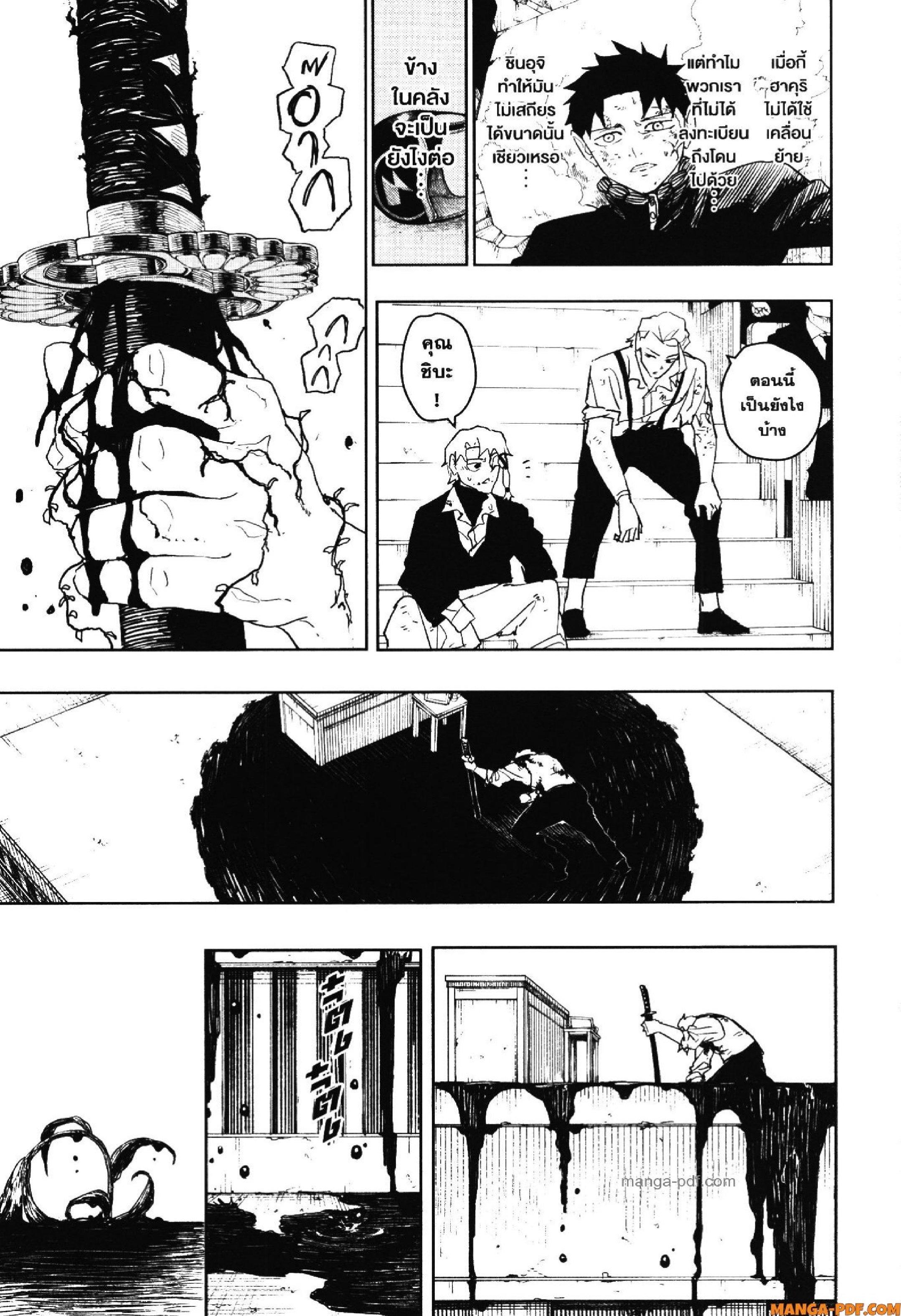 Kagurabachi Chap 42 - Next Chap 43