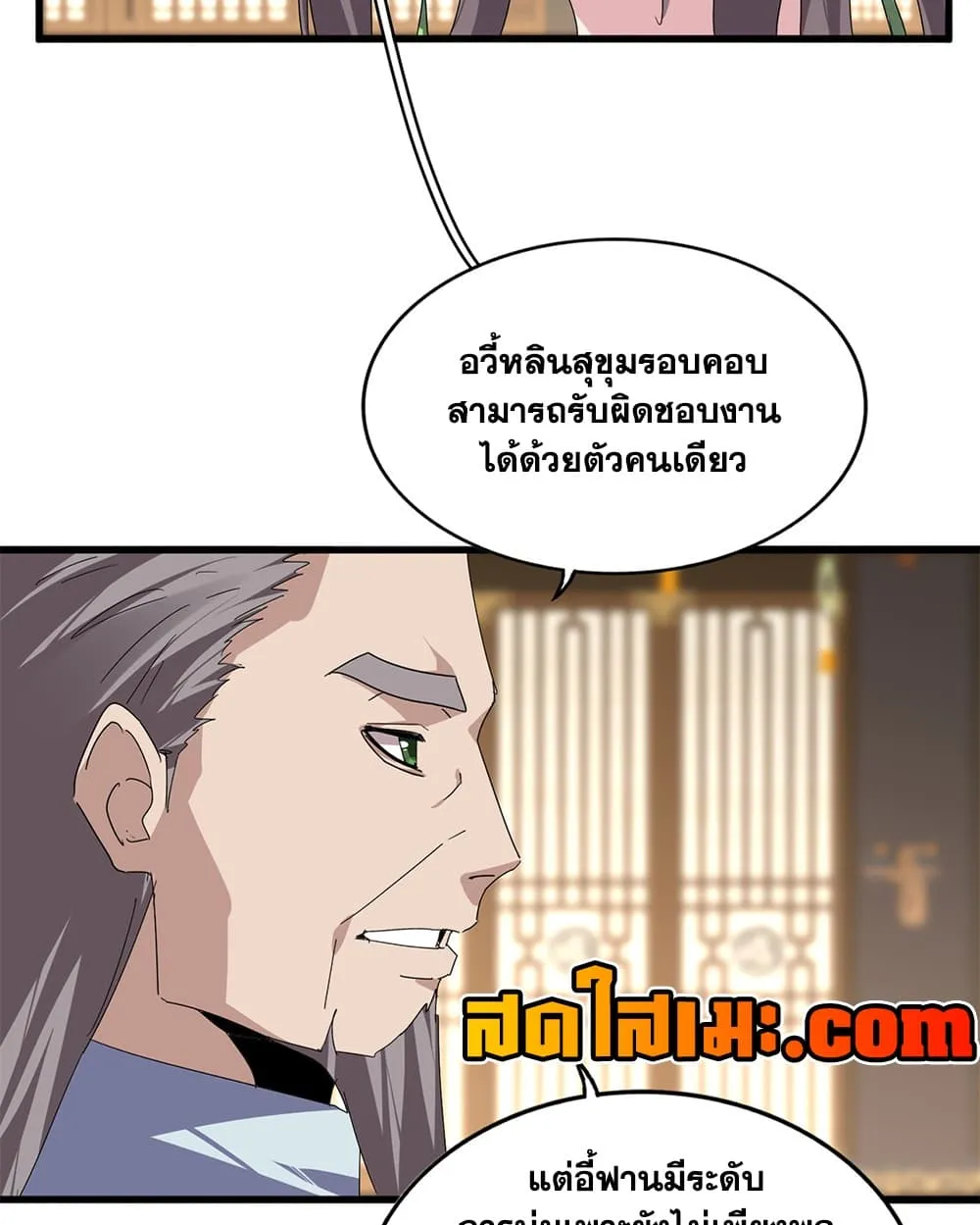 Magic Emperor Chap 900 - Next Chap 901