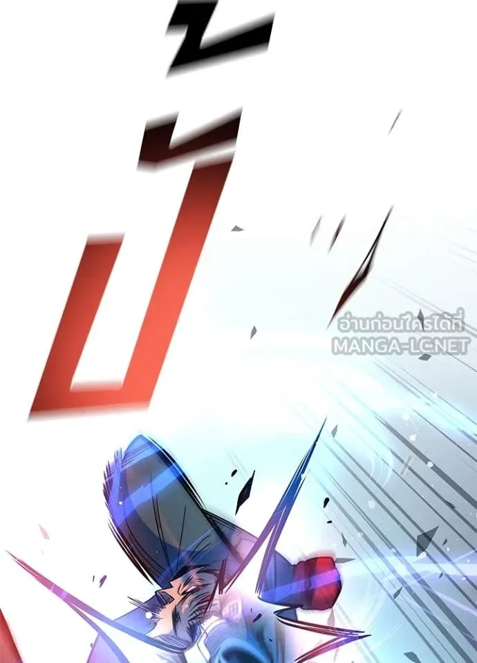 Villain To Kill Chap 199 - Next Chap 200
