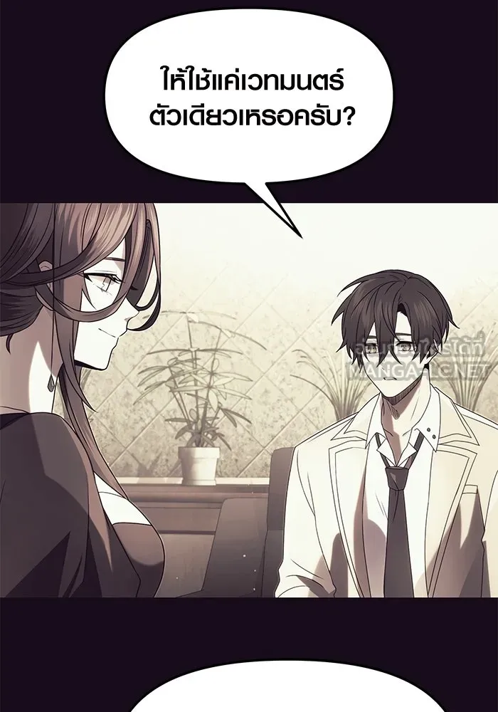 I Obtained a Mythic Item – พลิกชะตาคว้าไอเทมระดับเทพ Chap 51 - Next Chap 52