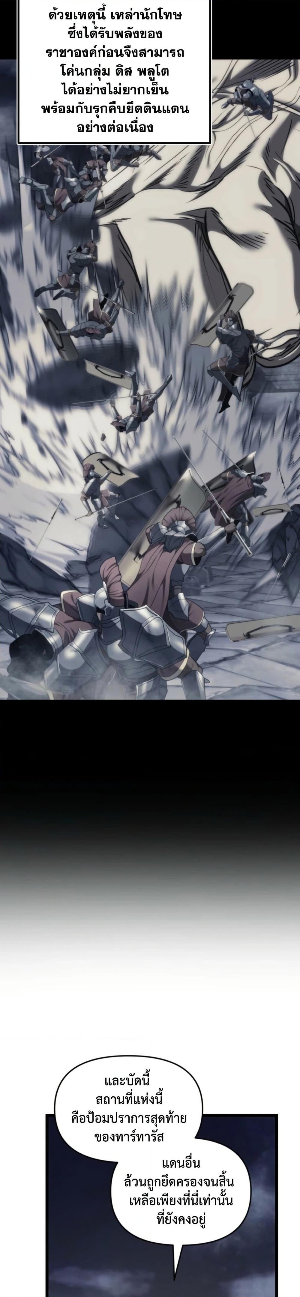 Ranker Who Lives A Second Time Chap 210 - Next Chap 211