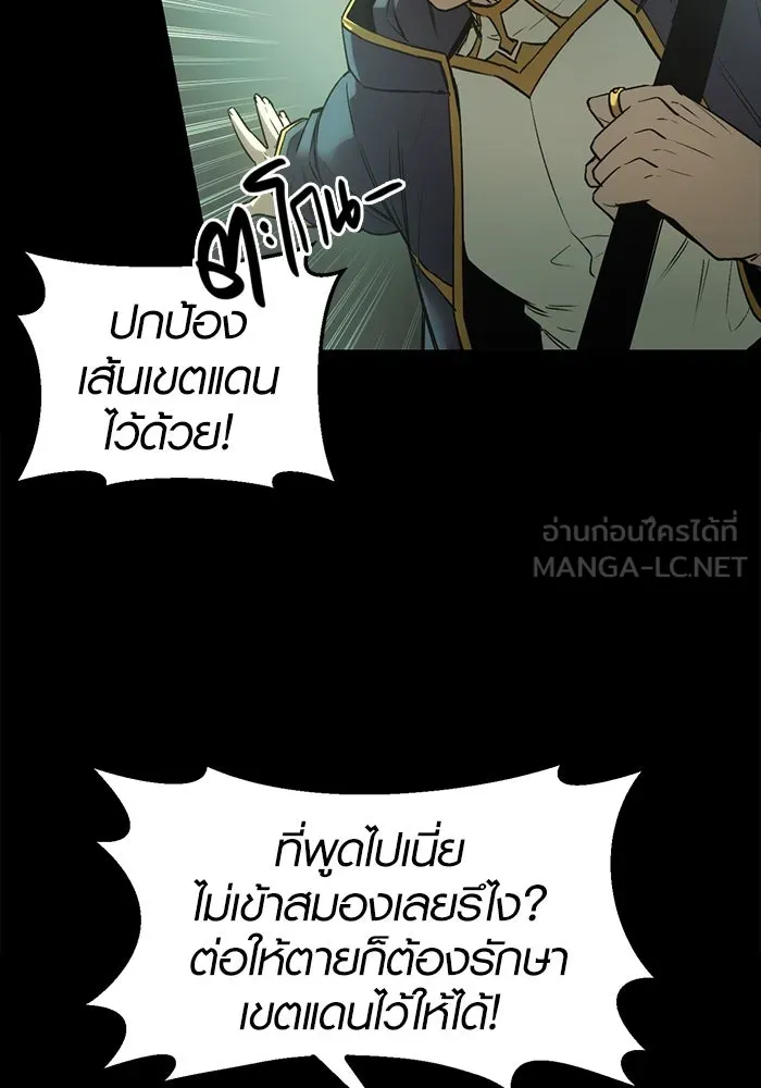 I Obtained a Mythic Item – พลิกชะตาคว้าไอเทมระดับเทพ Chap 1 - Next Chap 2