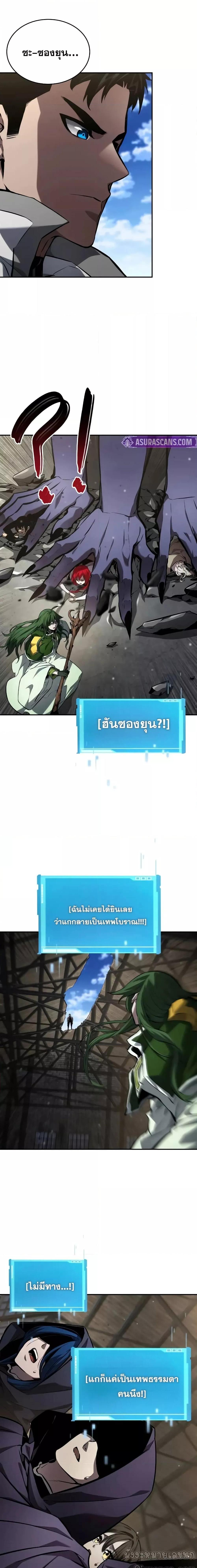 Boundless Necromancer Chap 138 - Next Chap 139