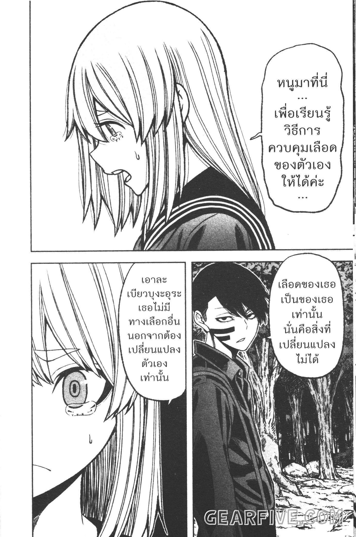 Tougen Anki Chap 29 - Next Chap 30