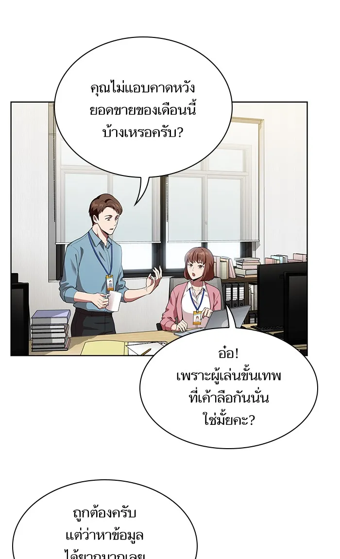 The Tutorial Tower of the Advanced Player – ผู้เล่นขั้นเทพแห่งหอคอยฝึกสอน Chap 5 - Next Chap 6
