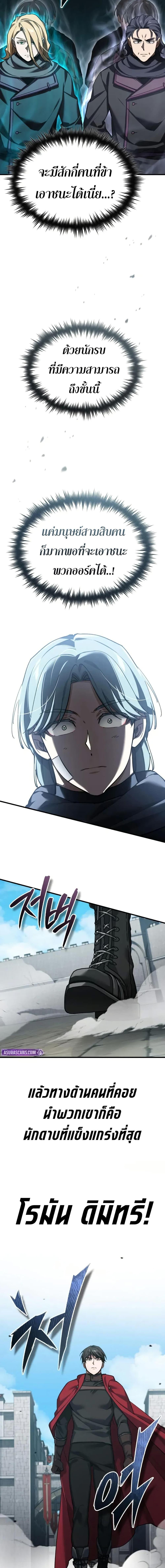 The Heavenly Demon Can’t Live a Normal Life Chap 181 - Next Chap 182