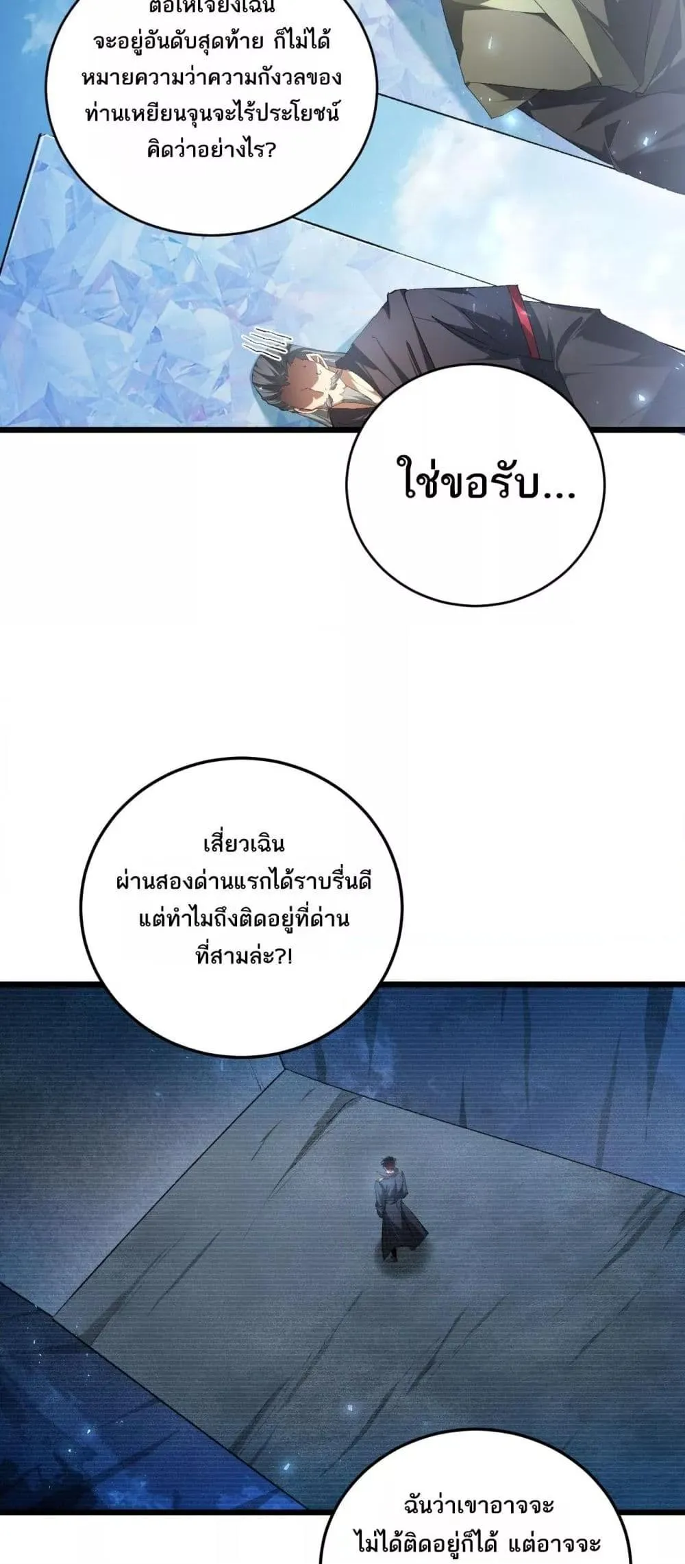 Overlord of Insects Chap 67 - Next Chap 68
