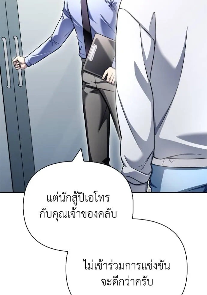 Superhuman Battlefield Chap 132 - Next Chap 133
