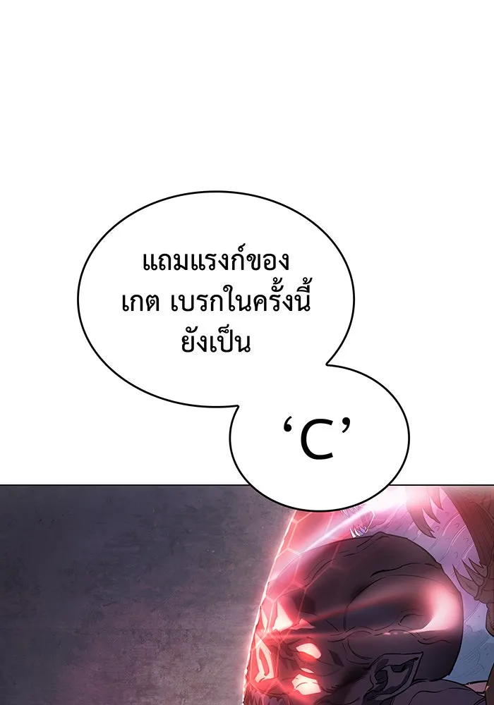 Regressing With the King’s Power – เกิดใหม่พร้อมพลังแห่งราชัน Chap 4 - Next Chap 5