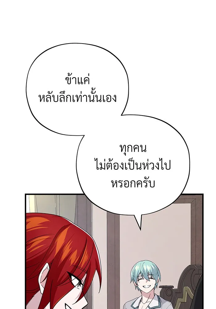 The Dark Magician Transmigrates After 66666 Years – จอมเวทเกิดใหม่ในรอบ 66666 ปี Chap 107 - Next Chap 108