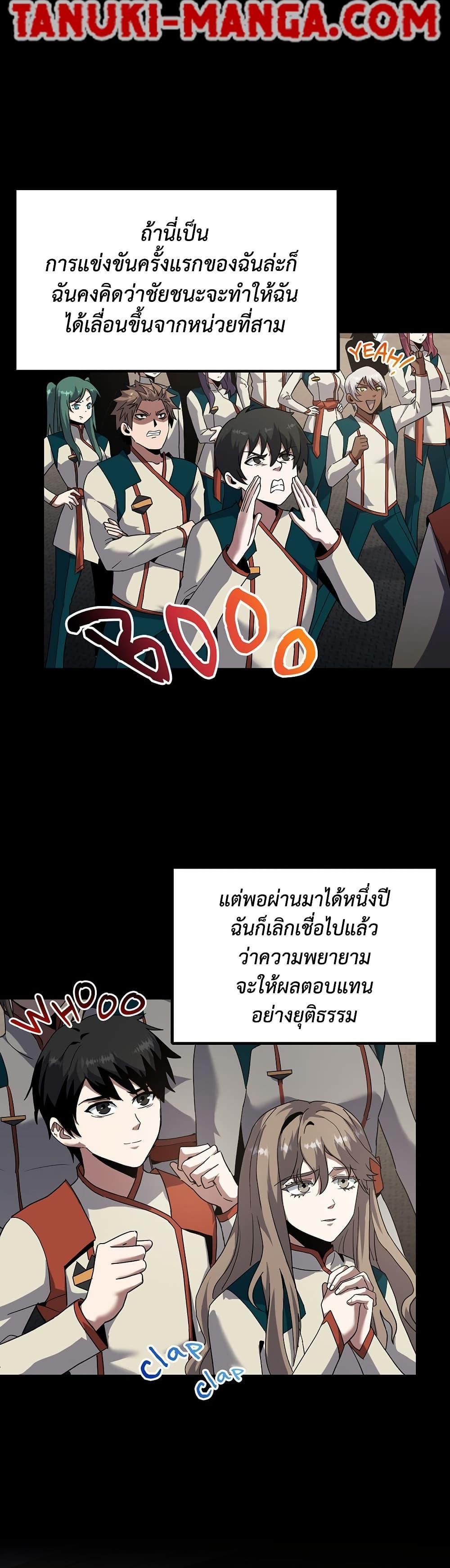 The Beginning After The End Chap 222 - Next Chap 223