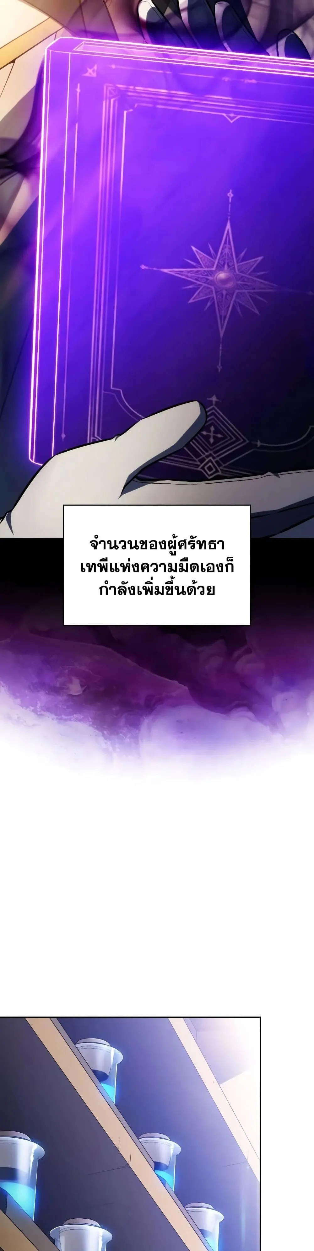 The Regressed Son of a Duke is an Assassin – ลูกชายคนเล็กของดยุกคือมือสังหาร Chap 145 - Next Chap 146