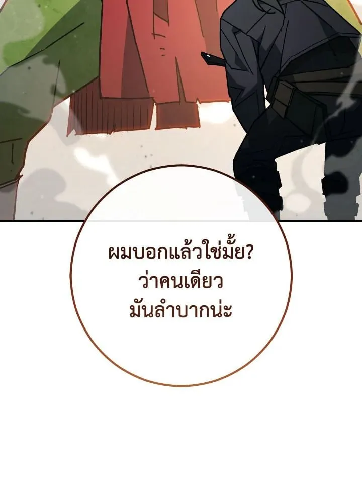 The Hero Returns Chap 76 - Next Chap 77