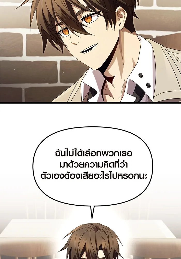 I Obtained a Mythic Item – พลิกชะตาคว้าไอเทมระดับเทพ Chap 69 - Next Chap 70
