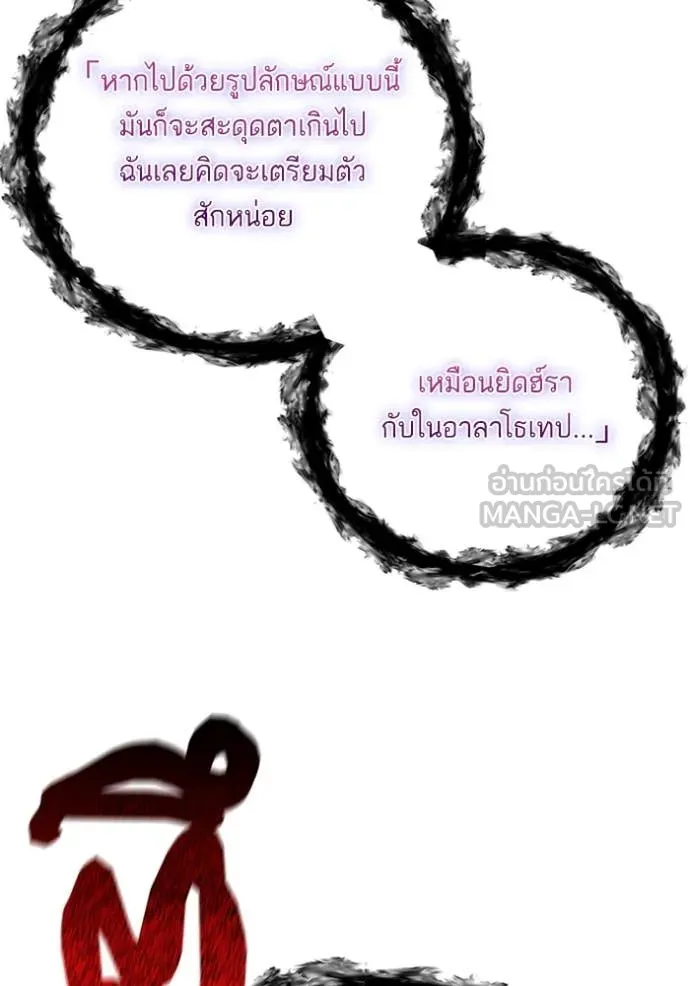 Return to Player Chap 205 - Next Chap 206