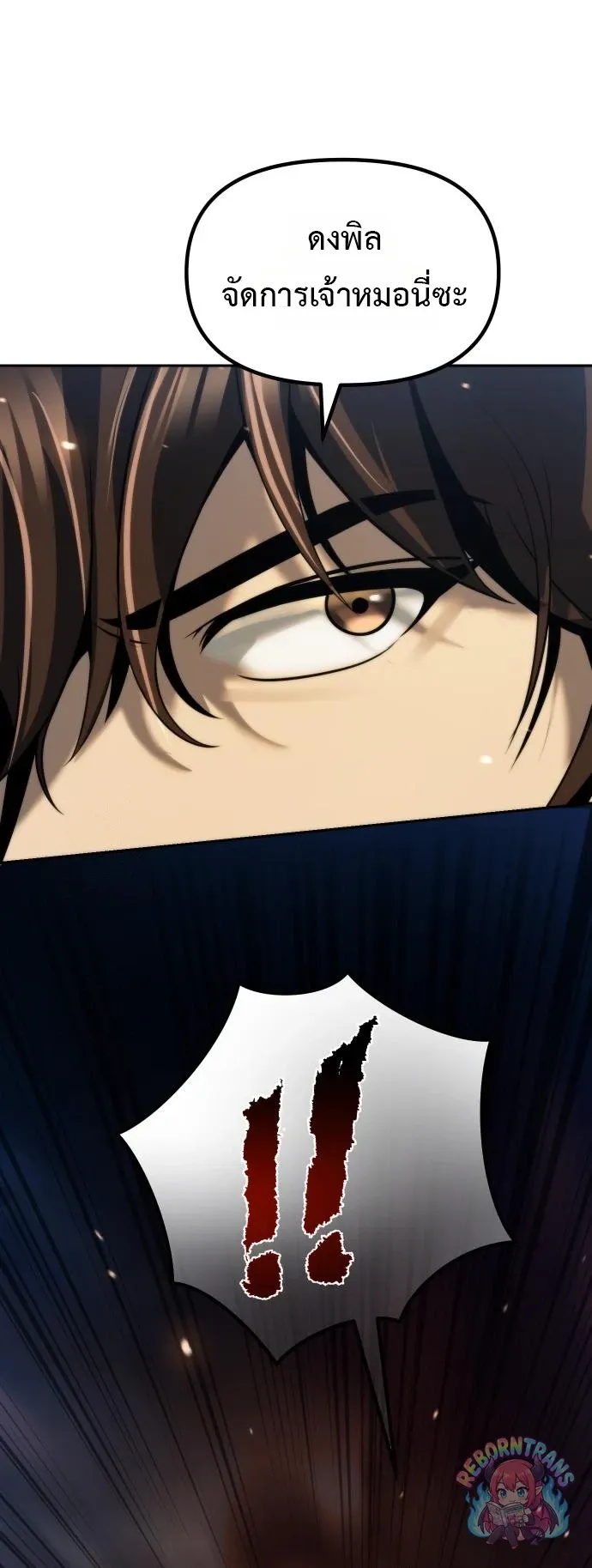 Chronicles of the Demon Faction Chap 166 - Next Chap 167