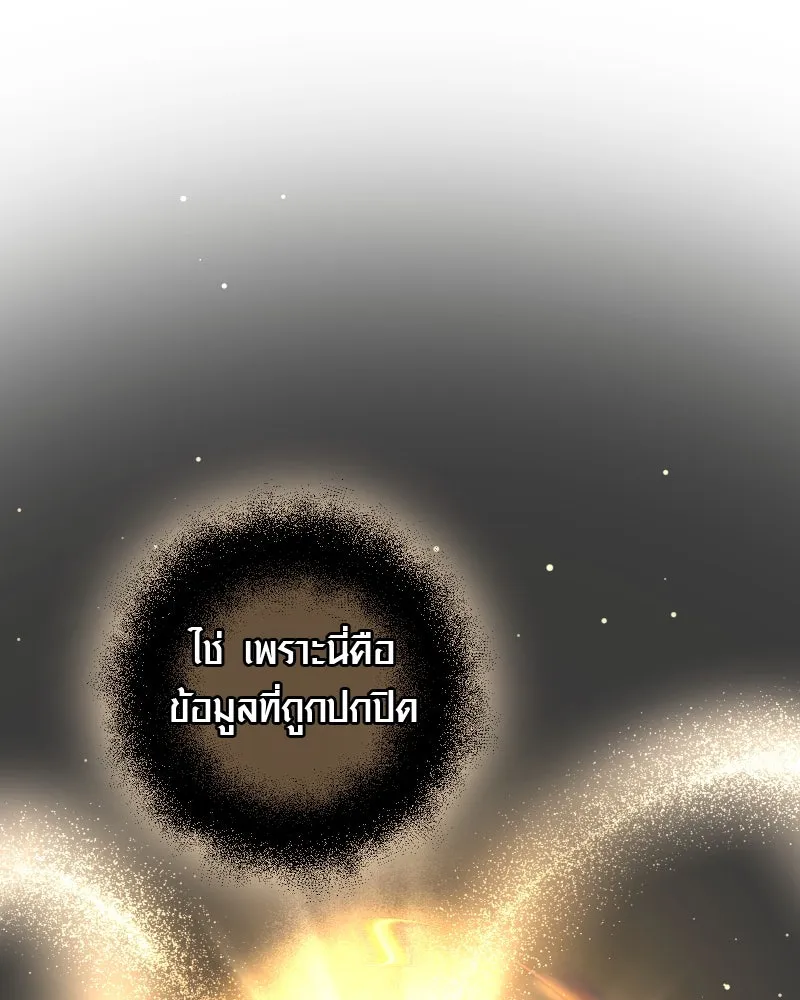 I Obtained a Mythic Item – พลิกชะตาคว้าไอเทมระดับเทพ Chap 90 - Next Chap 91