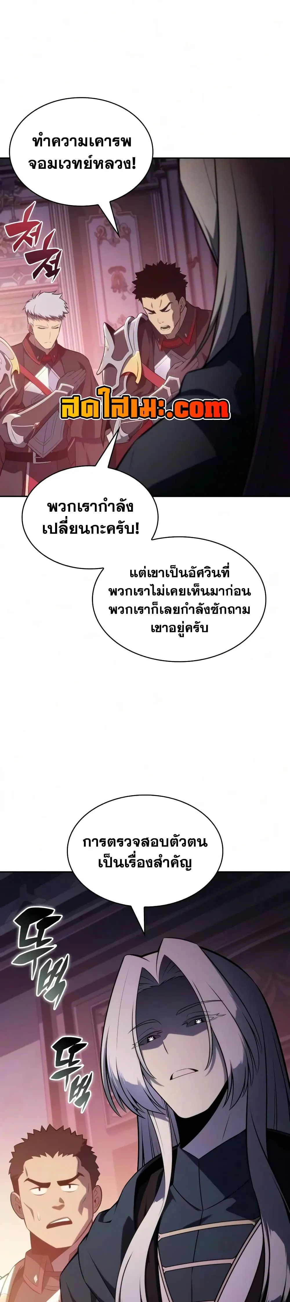 The Regressed Son of a Duke is an Assassin – ลูกชายคนเล็กของดยุกคือมือสังหาร Chap 143 - Next Chap 144