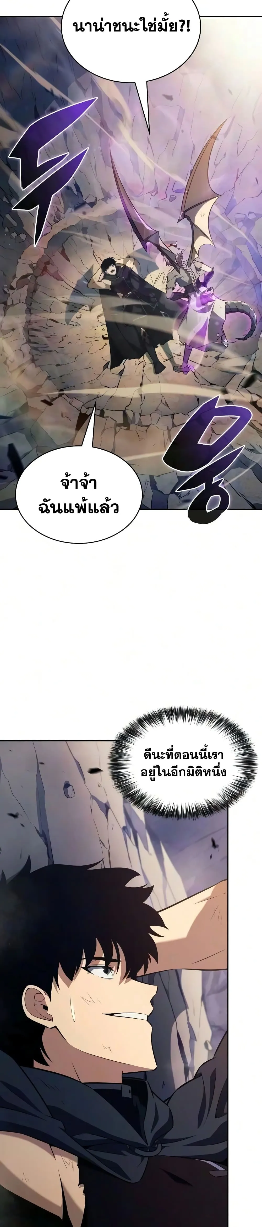 The Regressed Son of a Duke is an Assassin – ลูกชายคนเล็กของดยุกคือมือสังหาร Chap 141 - Next Chap 142