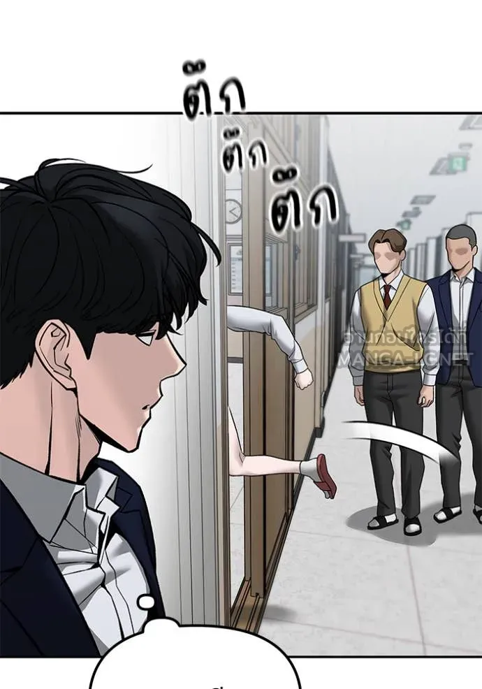 The Bully in Charge Chap 134 - Next Chap 135