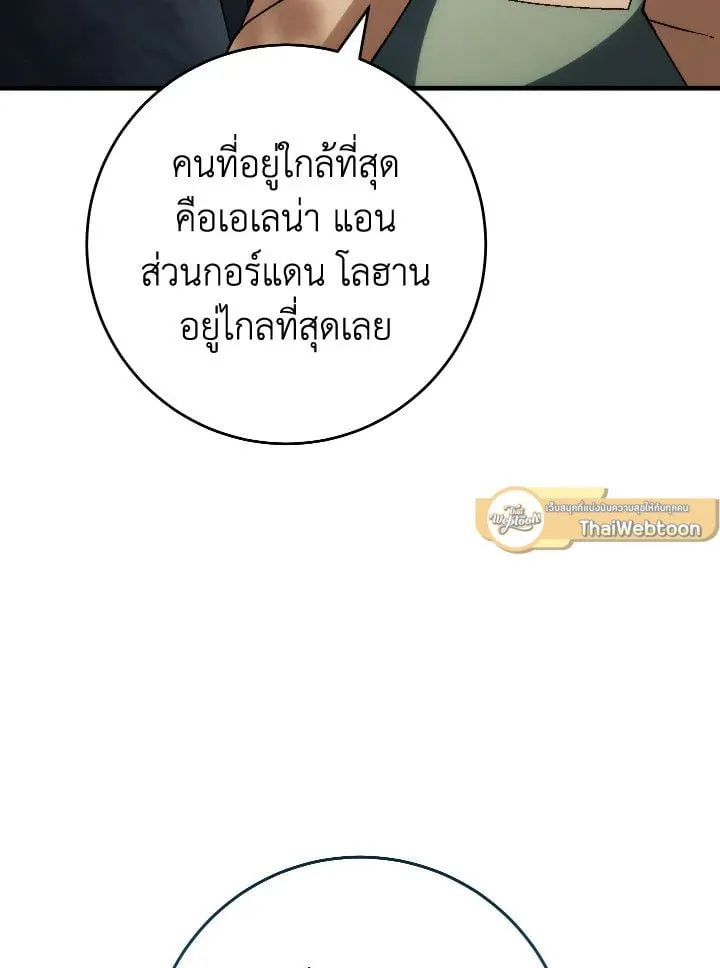 The Hero Returns Chap 95 - Next Chap 96