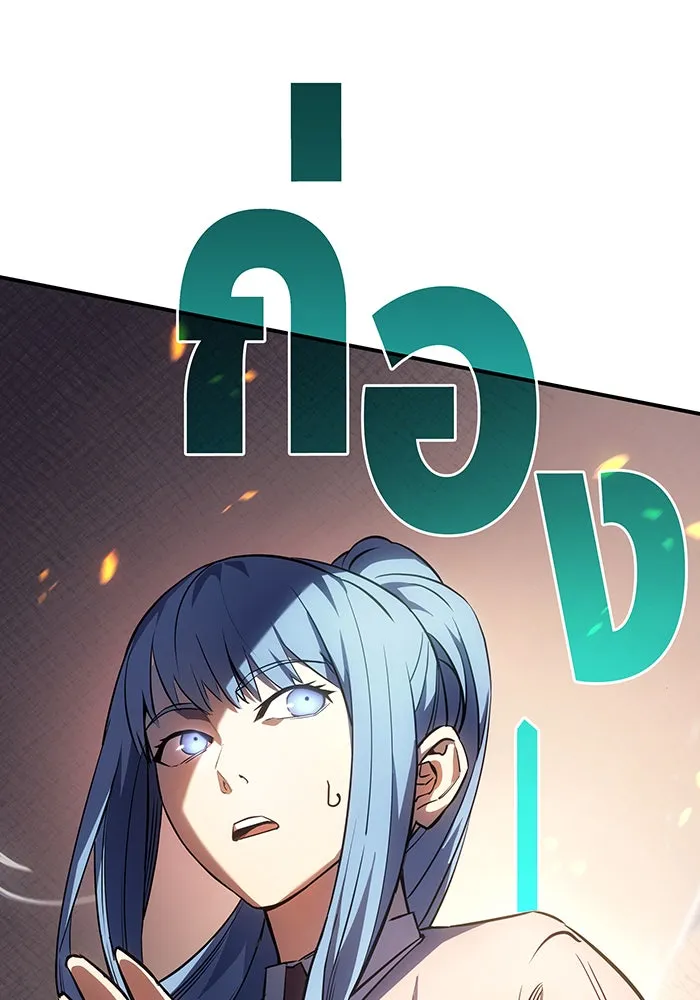 Regressing With the King’s Power – เกิดใหม่พร้อมพลังแห่งราชัน Chap 8 - Next Chap 9