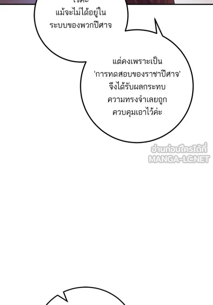 Return to Player Chap 209 - Next Chap 210