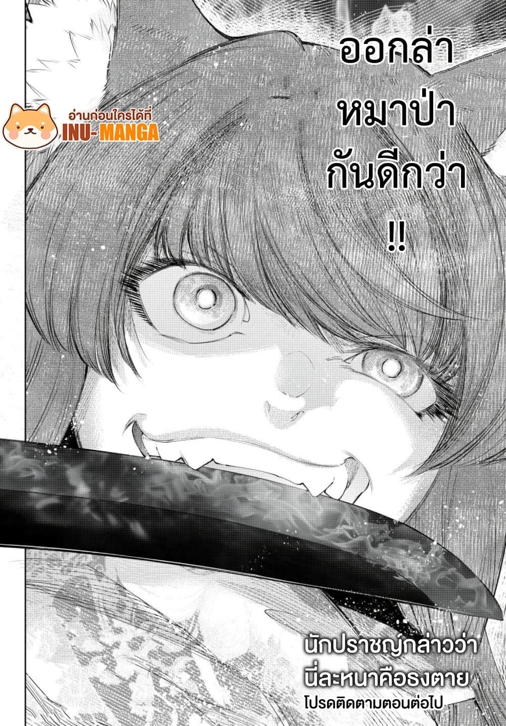 Shangri-La Frontier Chap 261 - Next Chap 262