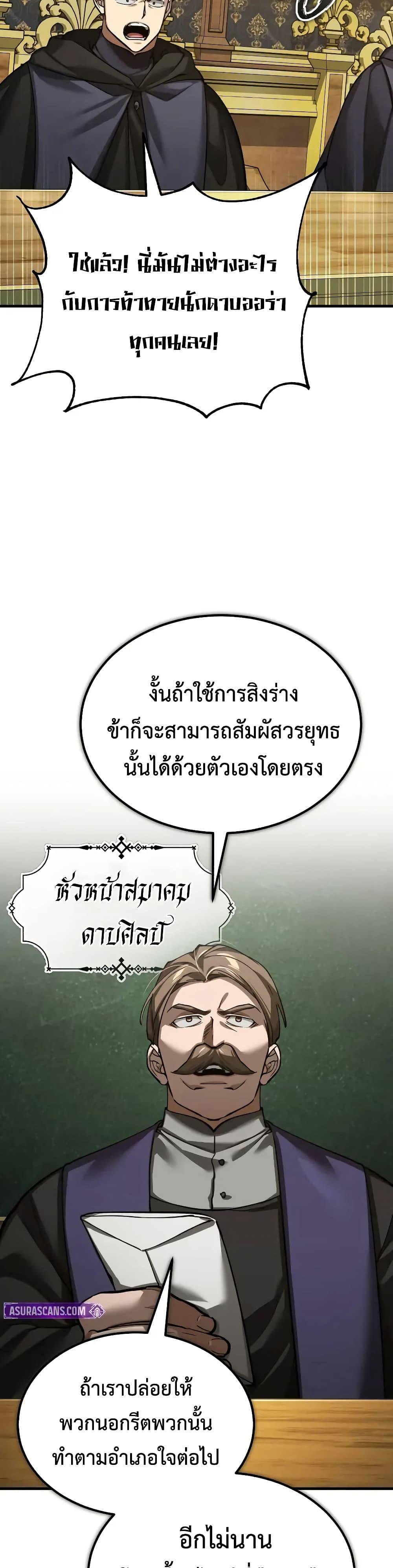 The Heavenly Demon Can’t Live a Normal Life Chap 165 - Next Chap 166