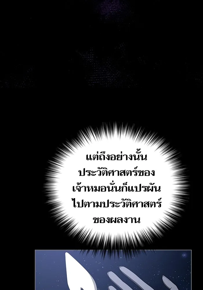 The Tutorial Tower of the Advanced Player – ผู้เล่นขั้นเทพแห่งหอคอยฝึกสอน Chap 205 - Next Chap 206