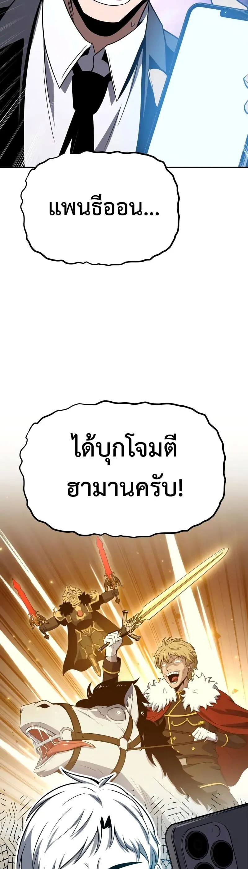 The Knight King Who Returned with a God Chap 133 - Next Chap 134