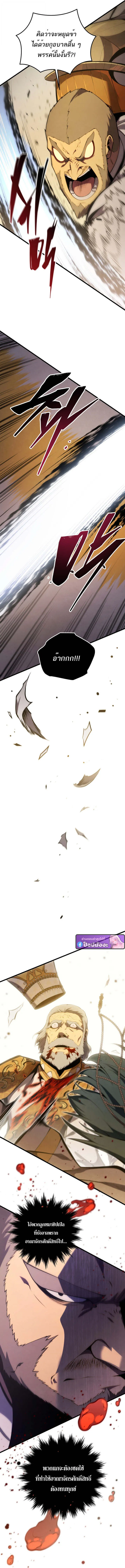 Swordmaster’s Youngest Son Chap 174 - Next Chap 175