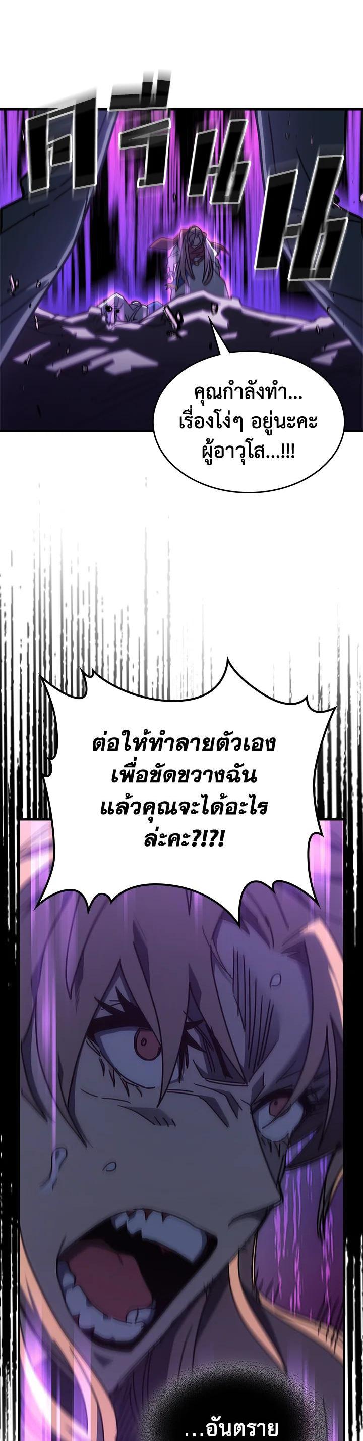 A Returner’s Magic Should Be Special Chap 231 - Next Chap 232