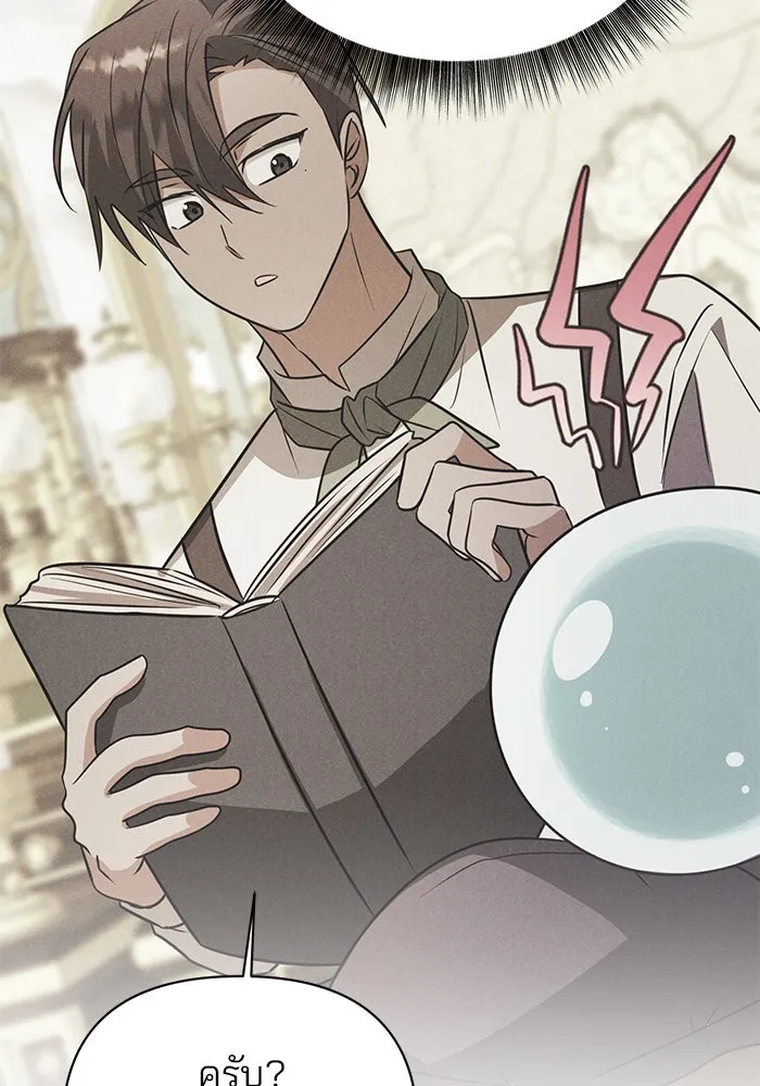 The Academy Is Doomed Chap 57 - Next Chap 58