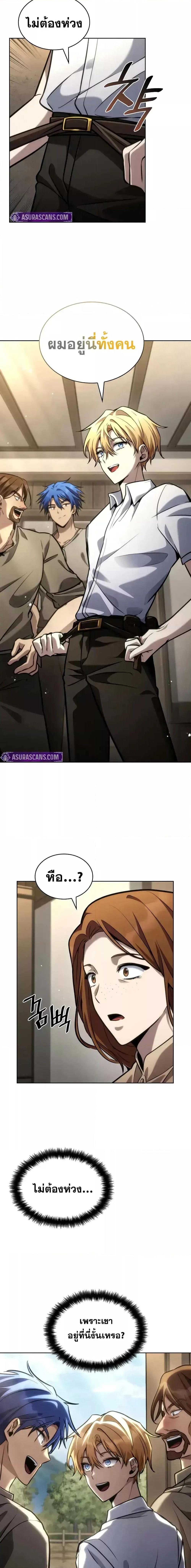 Infinite Mage Chap 104 - Next Chap 105