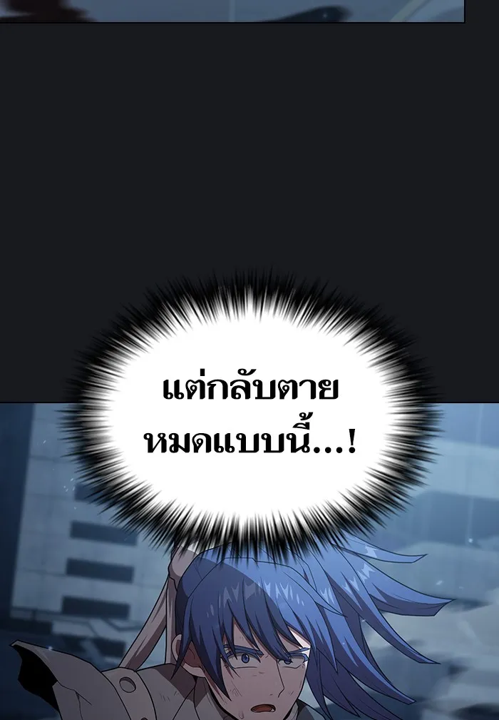 The Tutorial Tower of the Advanced Player – ผู้เล่นขั้นเทพแห่งหอคอยฝึกสอน Chap 123 - Next Chap 124