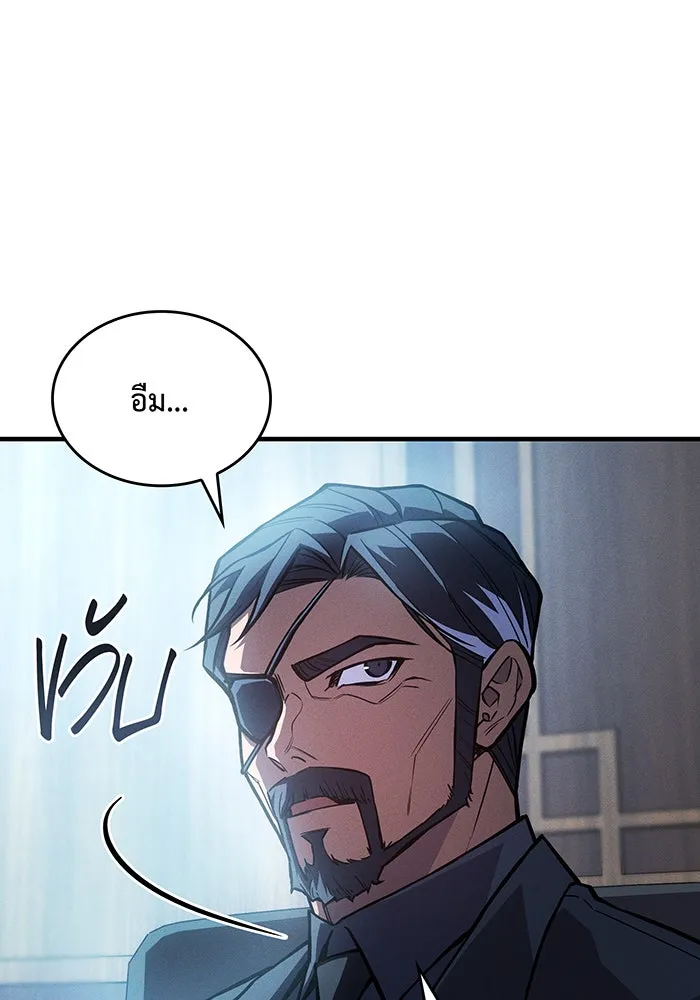 Regressing With the King’s Power – เกิดใหม่พร้อมพลังแห่งราชัน Chap 115 - Next Chap 116