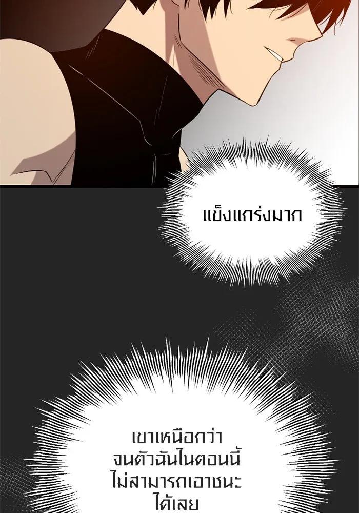 I Obtained a Mythic Item – พลิกชะตาคว้าไอเทมระดับเทพ Chap 91 - Next Chap 92