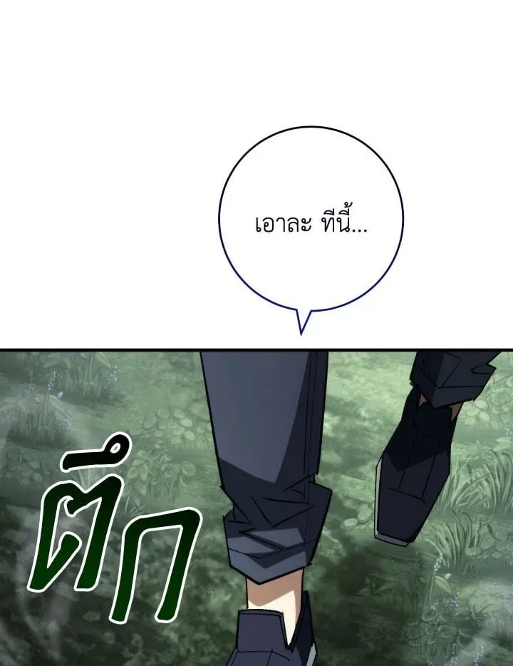 The Hero Returns Chap 86 - Next Chap 87