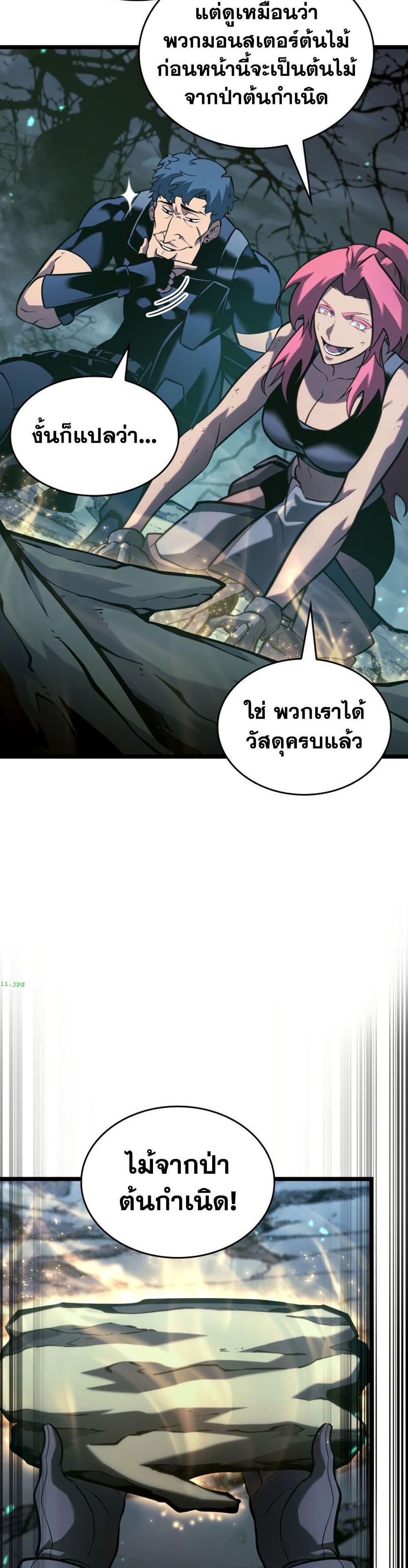 Return of the SSS-Class Ranker Chap 188 - Next Chap 189