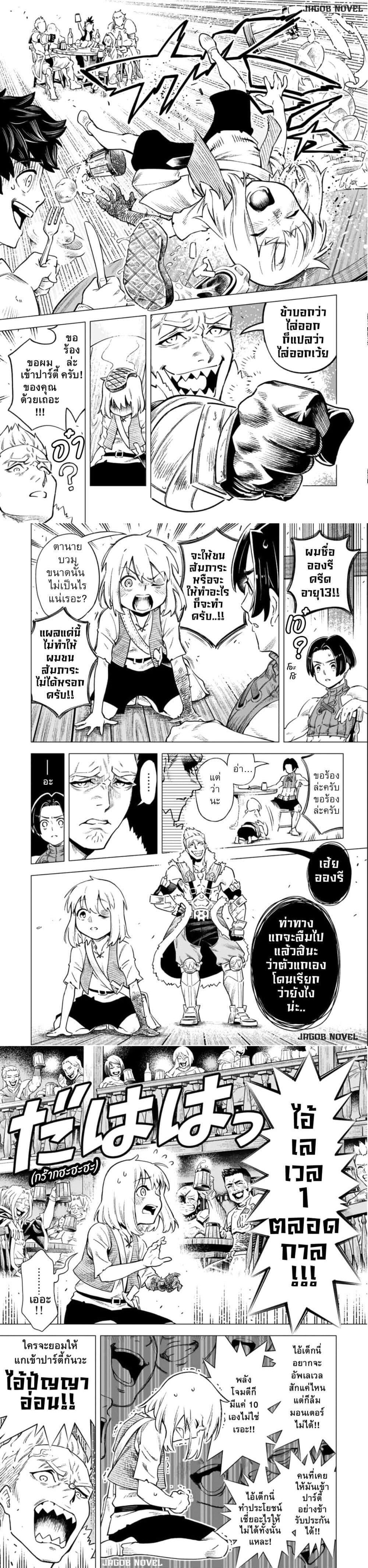 Saijaku na Boku wa “Kabenuke Bugs” de Nariagaru Chap 1 - Next Chap 2
