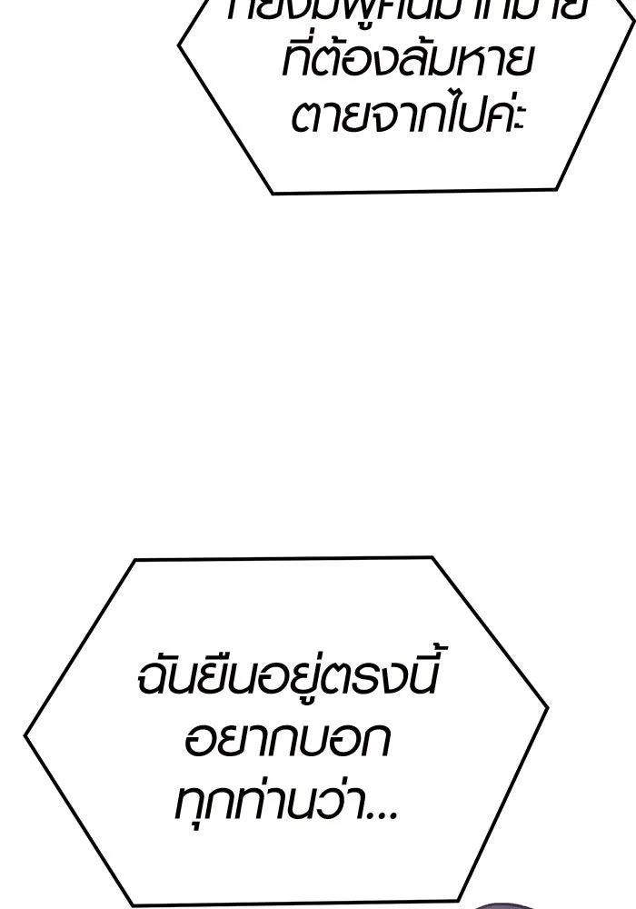 I Obtained a Mythic Item – พลิกชะตาคว้าไอเทมระดับเทพ Chap 5 - Next Chap 6