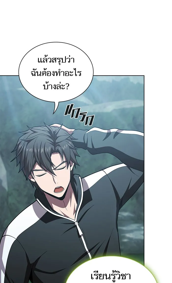 The Tutorial Tower of the Advanced Player – ผู้เล่นขั้นเทพแห่งหอคอยฝึกสอน Chap 95 - Next Chap 96