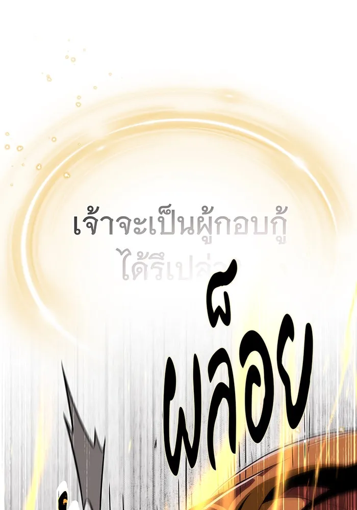 The Dark Magician Transmigrates After 66666 Years – จอมเวทเกิดใหม่ในรอบ 66666 ปี Chap 121 - Next Chap 122