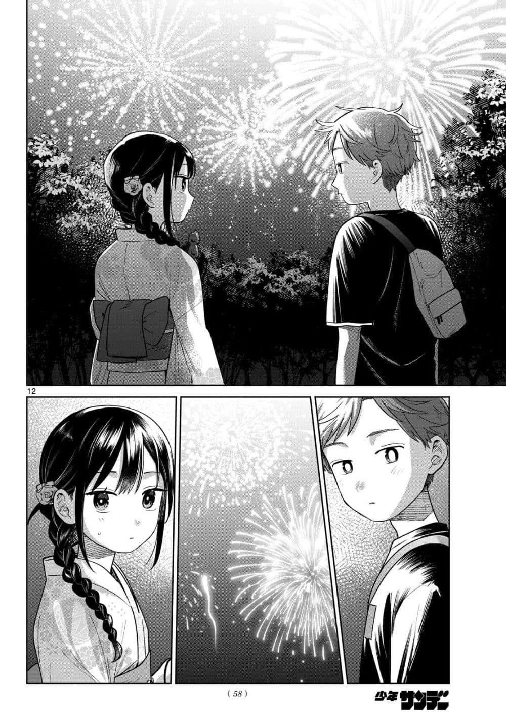 Futari Bus Chap 34 - Next Chap 35